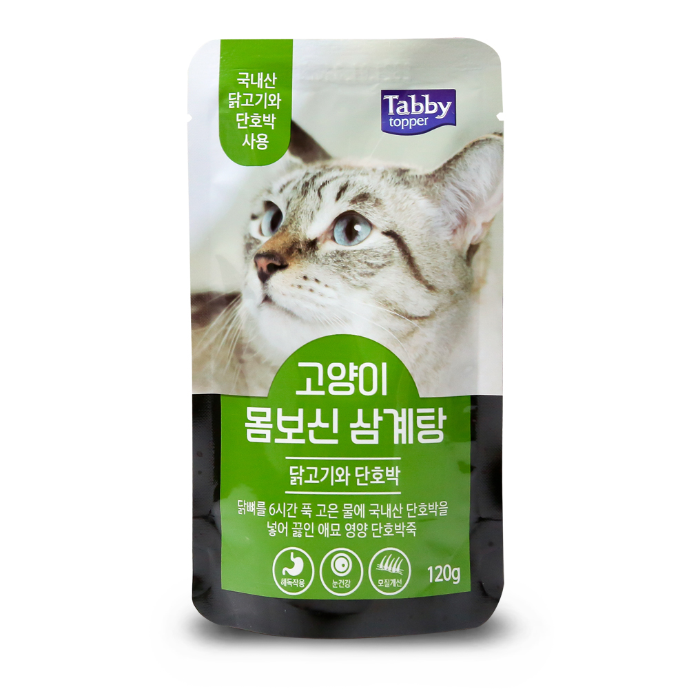 고양이 삼계탕