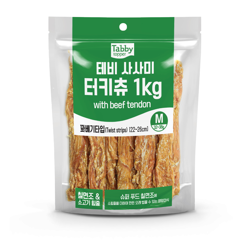 테비 사사미 터키츄 1kg